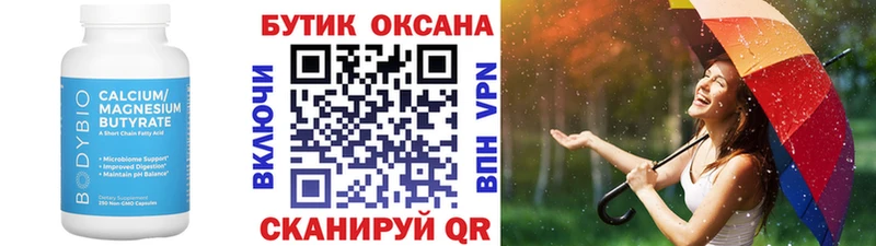 БУТИРАТ бутандиол  Купить закладки  Наволоки 