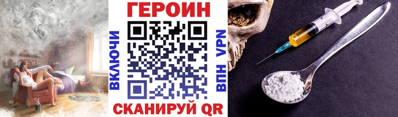 ГЕРОИН герыч  Купить  Наволоки 