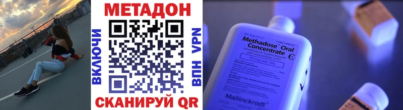 Метадон кристалл  Купить закладки  Наволоки 